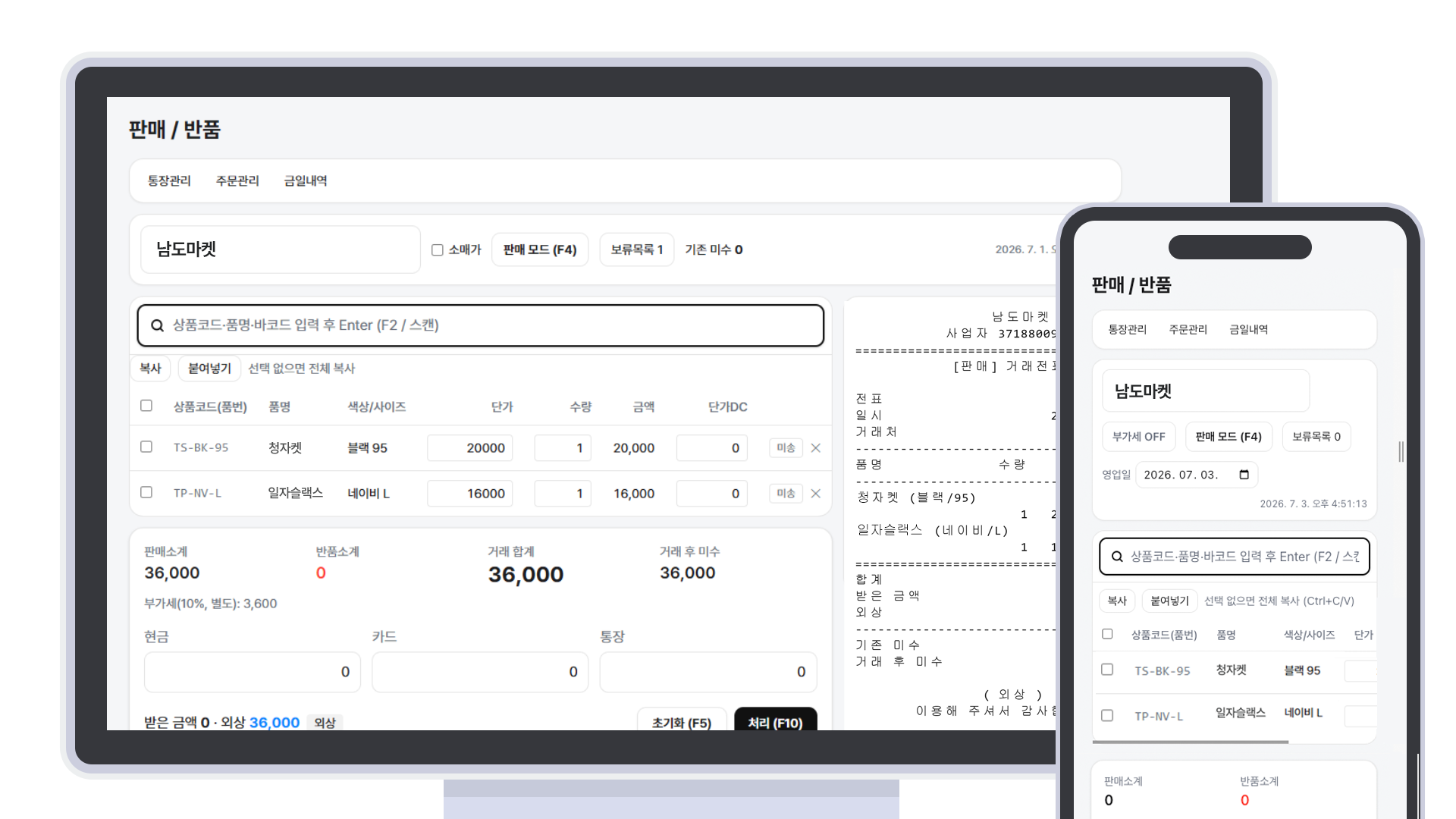 엉클 POS 메인 화면